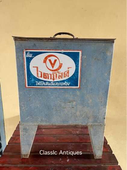 ถังน้ำแข็ง โบราณเก่าสะสม