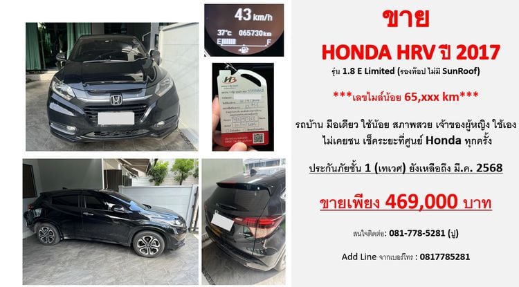 Honda HR-V 2017 1.8 E Limited Utility-car เบนซิน ไม่ติดแก๊ส เกียร์อัตโนมัติ ดำ รูปที่ 1