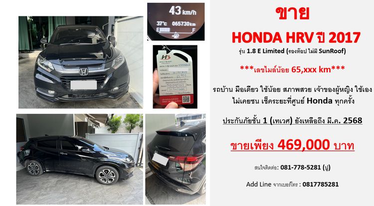 Honda HR-V 2017 1.8 E Limited Utility-car เบนซิน ไม่ติดแก๊ส เกียร์อัตโนมัติ ดำ รูปที่ 2