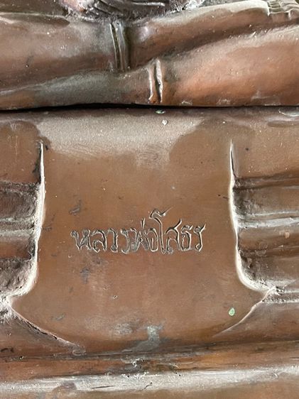 รูปปั้นทองเหลืองสะสมA2 รูปที่ 5