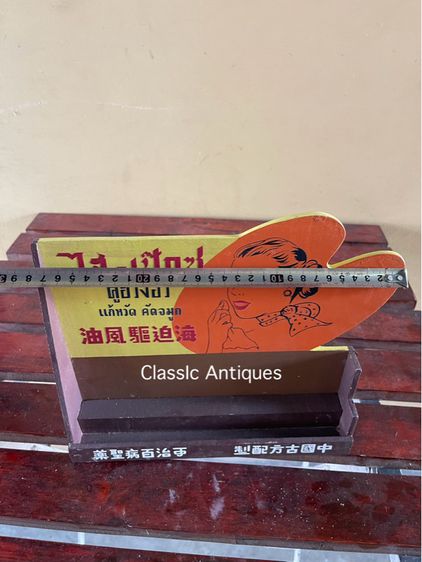 ไฮเป๊กซ์ คูฮวงอิ๊ว เก่าสะสม รูปที่ 7