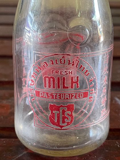 ขวดไอศกรีม บริษัทห้องเย็นไทยจำกัด เก่าสะสม รูปที่ 3