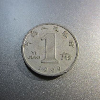 เหรียญ ธนบัตร ต่างประเทศ เหรียญจีน1หยวน yi jiao ปี1999 (ไม่มั่นใจเรื่องสกุล) ผ่านการใช้งานมาแล้ว เหมาะสำหรับคนที่ต้องการสะสม สนใจทักแชท