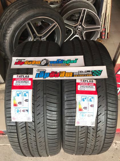 ยางใหม่245 45 20 ATLAS ปี24