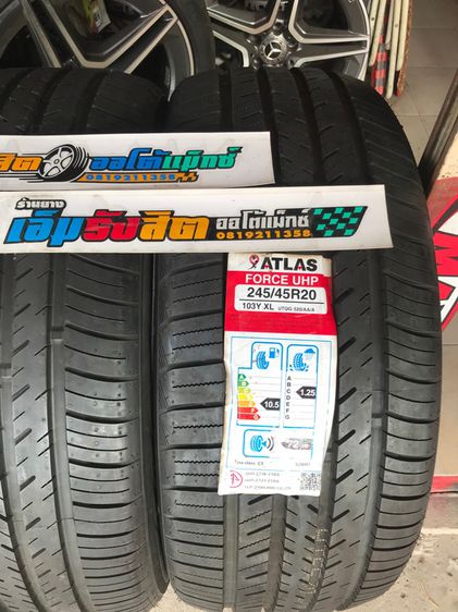 ยางใหม่245 45 20 ATLAS ปี24 รูปที่ 4