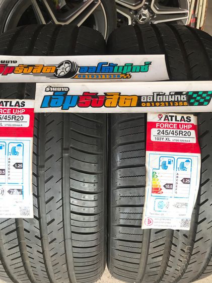 ยางใหม่245 45 20 ATLAS ปี24 รูปที่ 2