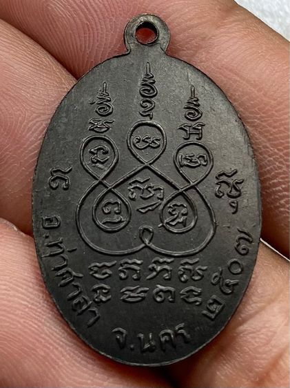 เหรียญหลวงพ่อแดง วัดโท รูปที่ 2