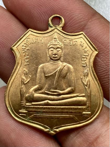 เหรียญหลวงพ่อโต วัดพนัญเชิง