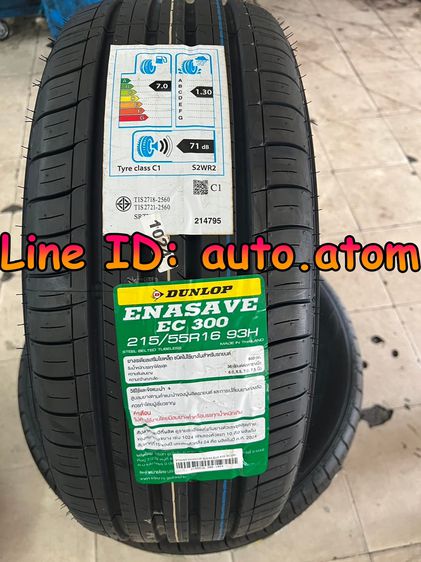 ขาย ยาง Dunlop 215-55-16 (EC300) ป้ายแดง ปี 19 รูปที่ 9