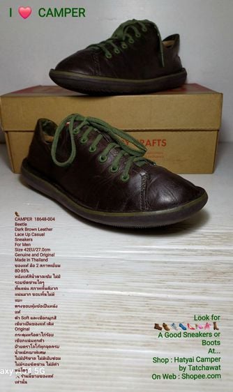 รองเท้าหนังทั่วไป UK 8 | EU 42 | US 8.5 น้ำตาล CAMPER Beetle 42EU(27.0cm) Original ของแท้ มือ 2 สภาพเยี่ยม, รองเท้า CAMPER หนังแท้ พื้นแน่น Soft ในและเชือกผูกแท้ น้ำหนักเบา ไม่มีตำหนิใดๆ