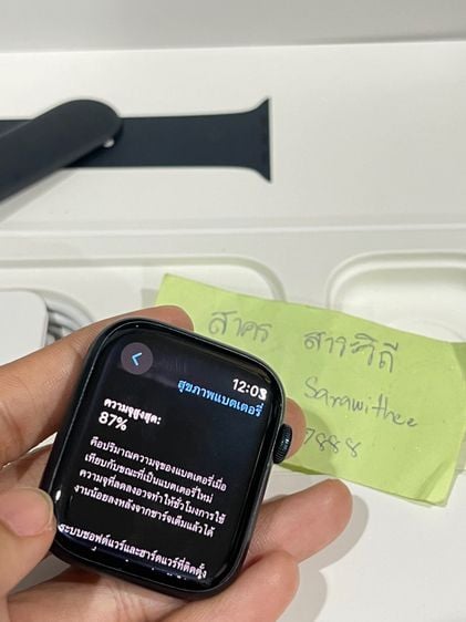 Apple Watch Series 8 45mm GPS  รูปที่ 9