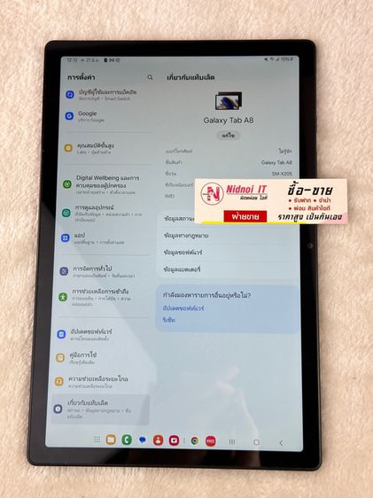 Samsung Galaxy Tab A8 ใส่ซิม 2021 10.5" (AN2302) รูปที่ 3