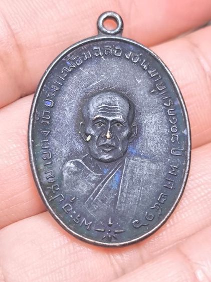 เหรียญหลวงพ่อคง วัดบางกะพ้อม ปี16 (ปลุกเสกโดยหลวงพ่อเนื่อง วัดจุฬามณี)พุทธคุณดีเข้มคลัง