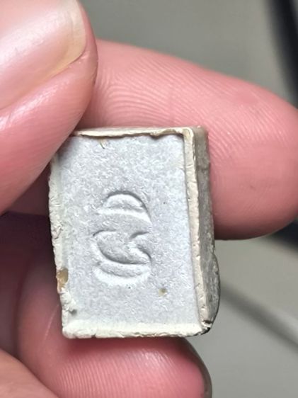 พระปากน้ำ พ.ศ.2523 หลวงปู่หน่าย วัดบ้านแจ้ง พิมพ์เล็ก เนื้อผงเกสร รูปที่ 7