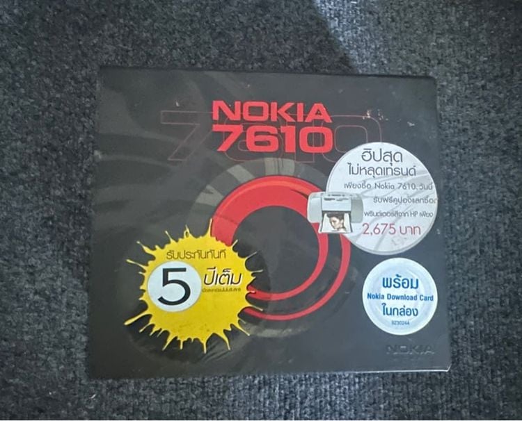Nokia 7610 รูปที่ 1