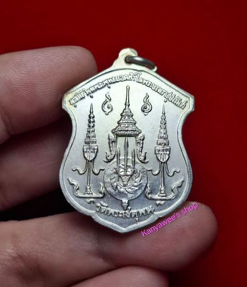 เหรียญเงิu พระบาทสมเด็จพระพุทธยอดฟ้าจุฬาโลกฯ sัชกาลที่ 1 วัดพระเชตุพนฯ ปี 2510. รูปที่ 3