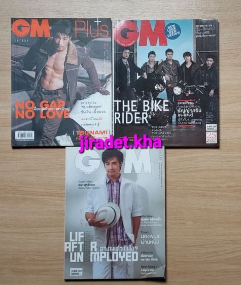 นิตยสารไทย นิตยสารGM ฉบับย้อนหลัง มีหนังสือ
เพียง 3 เล่ม ตามรูปภาพที่ลงประกาศขายเท่านั้น สภาพหนังสือสมบูรณ์มาก สำหรับคนชอบสะสม (ราคาขายต่อ 1 เล่ม)