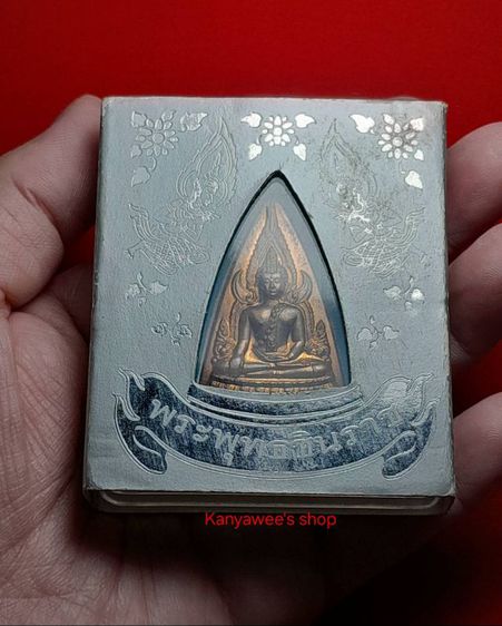 พระพุทธชินราช (เหรียญแม่) ปี 2550. รูปที่ 10