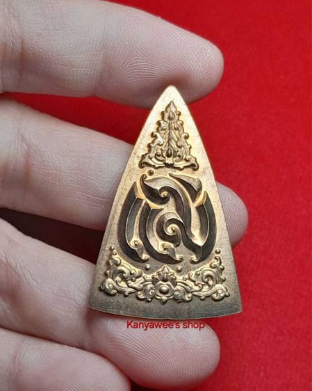 พระพุทธชินราช (เหรียญแม่) ปี 2550. รูปที่ 3