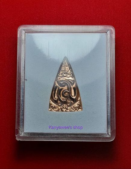 พระพุทธชินราช (เหรียญแม่) ปี 2550.. รูปที่ 6