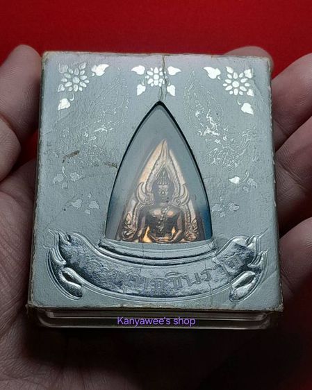 พระพุทธชินราช (เหรียญแม่) ปี 2550.. รูปที่ 10