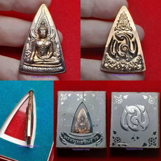 พระพุทธชินราช (เหรียญแม่) ปี 2550..