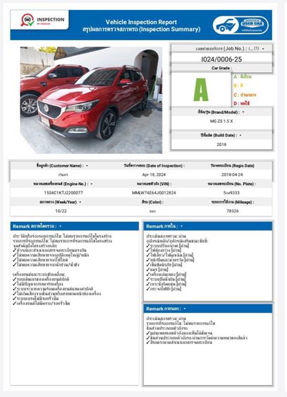 MG ZS 2018 1.5X+ Sunroof Utility-car เบนซิน ไม่ติดแก๊ส เกียร์อัตโนมัติ แดง