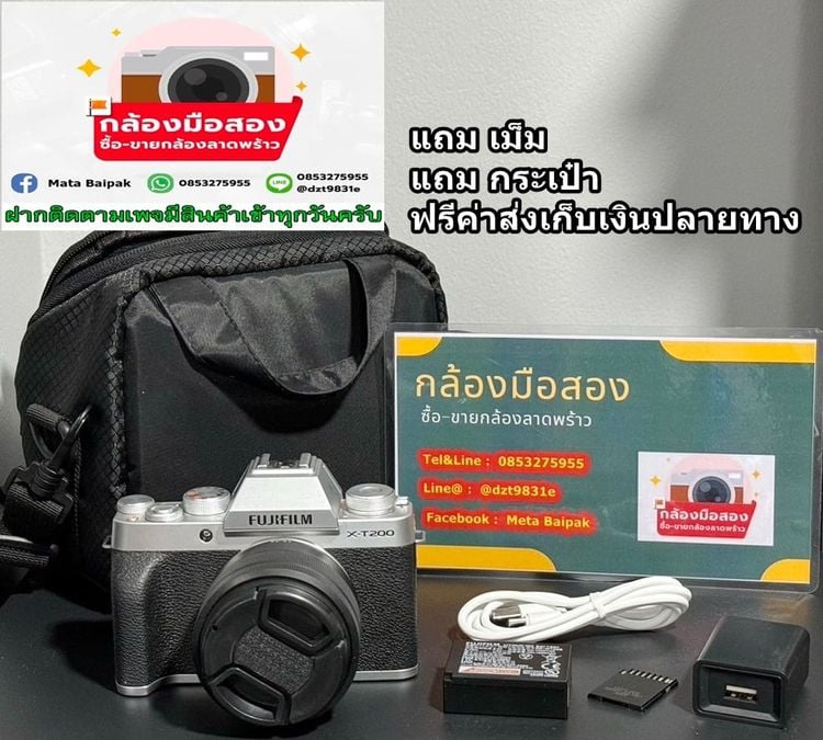 Fujifilm กล้องมิลเลอร์เลส ไม่กันน้ำ  ไลฟ์สด vlog ทำคลิป fuji xt200   แถมเม็ม ฟรีค่าส่ง  รับซื้อกล้อง   