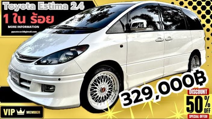 Toyota Estima 2002 2.4 Aeras Utility-car เบนซิน ไม่ติดแก๊ส เกียร์อัตโนมัติ ขาว รูปที่ 1