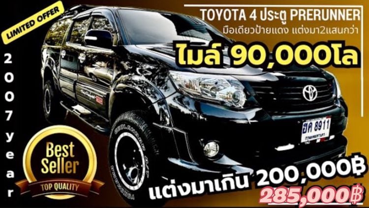 รถ Toyota Hilux Vigo 3.0 E Prerunner สี ดำ