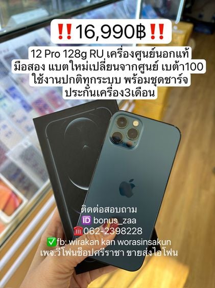 iPhone 128 GB 12pro 128g Ru ศูนย์นอกแท้