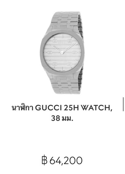 นาฬิกา Gucci 25H (38mm) รูปที่ 3