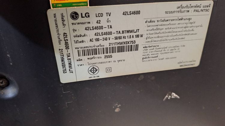 ขายทีวี LG LED 42 นิ้ว มือสอง รูปที่ 3