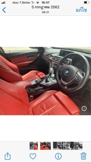 BMW Series 3 2014 320i Sedan เบนซิน ไม่ติดแก๊ส เกียร์อัตโนมัติ ดำ รูปที่ 4