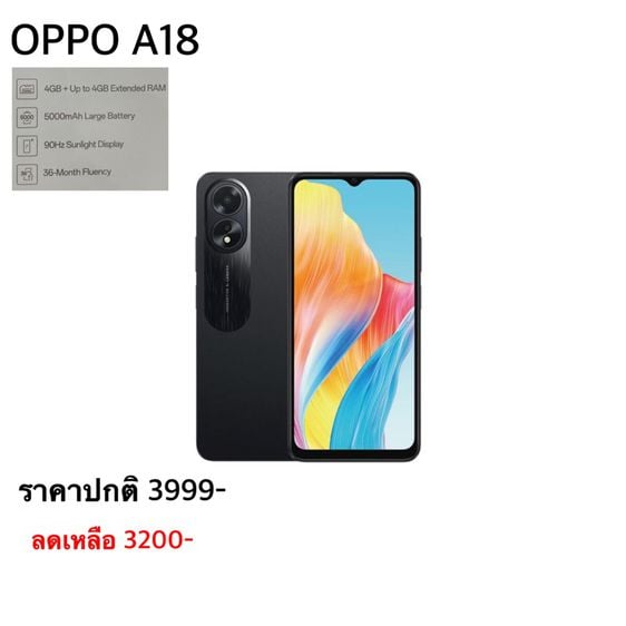 OPPO A18 รูปที่ 1