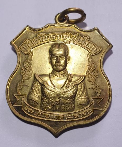 เหรียญพระเจ้าตากสินมหาราช " กูคือนักรบผู้ยิ่งใหญ่ " กษัตริย์มหาราช ผู้เป็นยอดนักรบนักสู้ วัดถ้ำพระพุทธโกษีย์ วัดในเตา จ.ตรัง รูปที่ 1