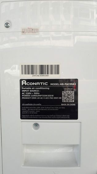 แอร์ Aconatic AN-PAC09A1 รูปที่ 9