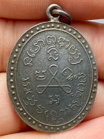 เหรียญหลวงปู่ศุข วัดปากคลองมะขามเฒ่า พ.ศ. 2466 รูปที่ 2