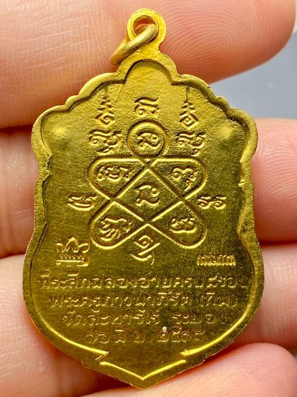 เหรียญเสมา8รอบหลวงปู่ทิม วัดละหารไร่ ปี18 รูปที่ 2