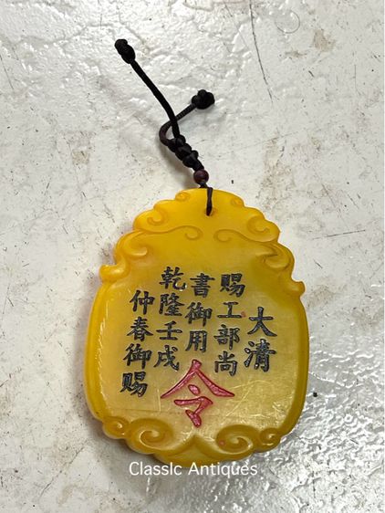 ป้ายหยก มังกรสะสมA1 รูปที่ 5