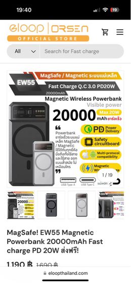 ORSEN Magnetic Wireless power bank รูปที่ 4