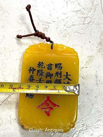 ป้ายหยก ปี่เซี้ยะสะสมA2 รูปที่ 5