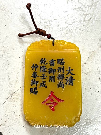 ป้ายหยก ปี่เซี้ยะสะสมA2 รูปที่ 4