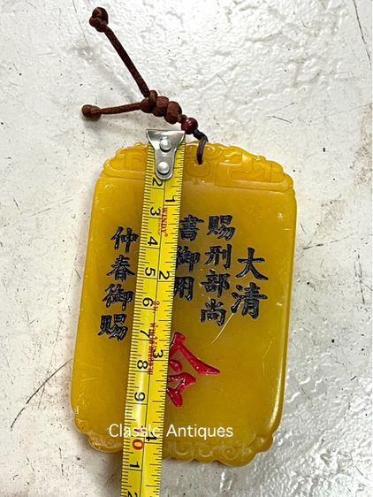 ป้ายหยก ปี่เซี้ยะสะสมA2 รูปที่ 6