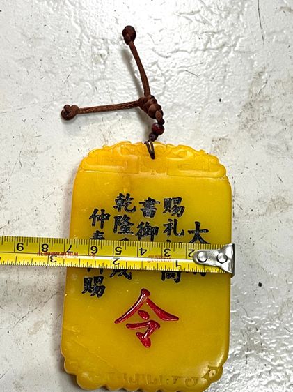 ป้ายหยก สิงห์สะสมA3 รูปที่ 4