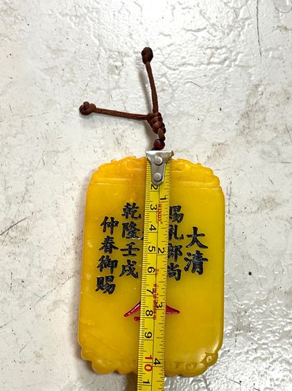 ป้ายหยก สิงห์สะสมA3 รูปที่ 5