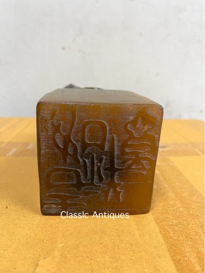 ตราประทับ แกะสลักเต่ามังกรA2 รูปที่ 6