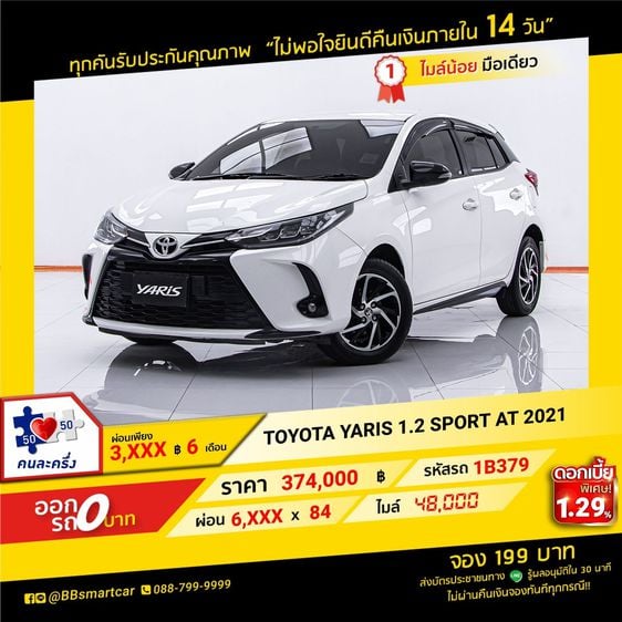 รถ Toyota Yaris 1.2 Sport Premium สี เทา