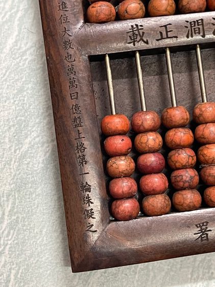 ลูกคิด ไม้แกะสลักภาษาจีนA2 รูปที่ 9