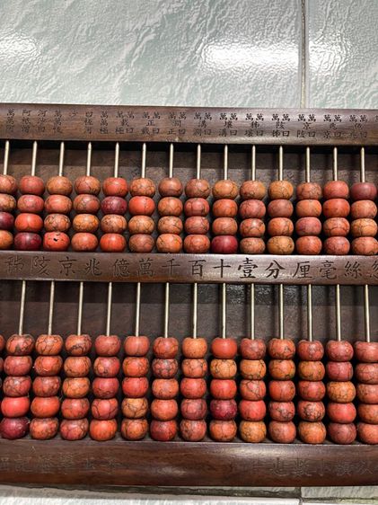 ลูกคิด ไม้แกะสลักภาษาจีนA2 รูปที่ 4